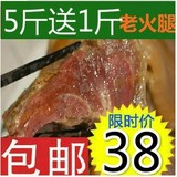 【5斤送1斤】正宗宣威农家老火腿/火腿肉500克 土猪肉 云南土特产