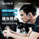Sony/索尼 MDR-as800bt 耳机头戴式 耳机入耳式 电脑耳机 耳麦
