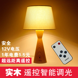LED节能遥控调光台灯米白色灯罩实木底座客厅卧室12V玉米灯泡台灯