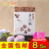 台湾维格饼家芋泥酥 芋头酥 紫芋酥 进口特产休闲粽子节食品 包邮
