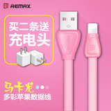 Remax 苹果5数据线iphone6 5s手机数据线充电器i6冲电6p单头面条