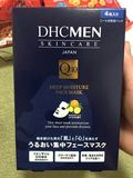 日本直邮代购  DHC 胶原蛋白Q10深度保湿清香男士面膜 4片装
