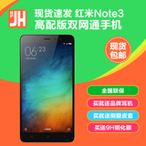 【送钢膜+耳机+皮套】Xiaomi/小米 红米Note3 全网通高配版