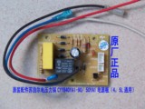 原装配件苏泊尔电压力锅CYYB40YA1-90/ 50YA1电源板（4，5L通用）