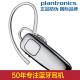 Plantronics/缤特力 M90 无线蓝牙耳机 通用型 一拖二 可听音乐