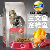 澳洲原装进口猫粮宠优冠能三文鱼金枪鱼天然室内成猫猫粮1.5KG