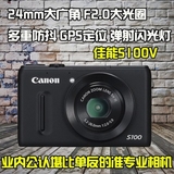 Canon/佳能 PowerShot S100V数码照相机 高清正品 带GPS 现货特价