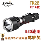 菲尼克斯Fenix TK22 2014版XM-L2 920流明手电筒 18650