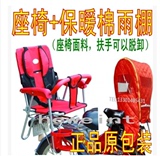 专利三鼎儿童安全座椅 自行车后座椅 电动车坐椅1B包遮阳雨棚雨蓬
