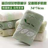 韩国绿茶香水味纯棉毛巾两条装 情侣吸水男人洗脸面巾礼盒定logo