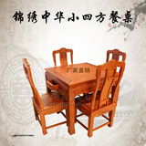 红木家具明清古典缅甸花梨木方桌中式仿古实木餐桌方形休闲桌特价