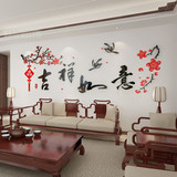 吉祥如意3d亚克力中国风景字立体墙壁贴客厅沙发背景超大贴画装饰
