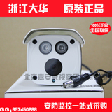 大华同轴高清摄像机 DH-HAC-HFW1100D-V2双灯720P监控摄像头