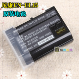 原装尼康EN-EL15 D610 D750 D810/800 D7000/7200 D7100 原装电池