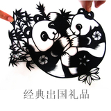 国宝熊猫剪纸 纯手工剪纸画 剪纸窗花 中国特色礼品送老外17*24cm