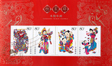 《杨家埠木板年画》特种邮票发行纪念邮册（套票+小全张+全张封）