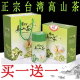 【买1送1】 台湾茶 冻顶乌龙茶 台湾高山茶 台湾乌龙茶叶原装正品