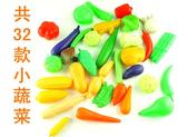儿童过家家仿真小蔬菜早教益智玩具仿真塑料玩具共32款小蔬菜