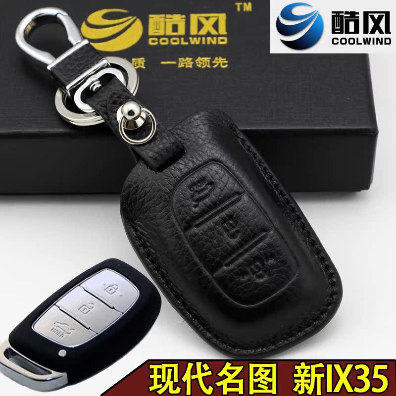 北京现代名图钥匙包 瑞奕汽车钥匙套 现代2013新款ix35钥匙包真皮高清图片