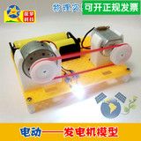 【天天特价】电动发电机灯DIY拼装儿童科学实验玩具模型科技制作