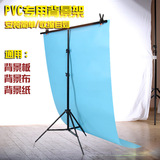 T型PVC背景板支架摄影架子背景纸支架背景布PVC专用摄影背景架