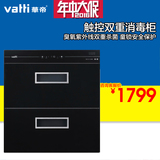 Vatti/华帝 ZTD110-i13006嵌入式消毒碗柜臭氧紫外线消毒柜家用