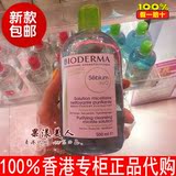 包邮香港代购Bioderma贝德玛卸妆水净妍洁肤液500ml 温和蓝水正品