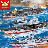 航母军舰模型拼装积木海军军事儿童益智男孩玩具礼物6-8-10-12岁