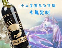 红酒雕刻定制 送爸妈领导同事中秋节创意实用生日结婚纪念...