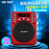 SAST/先科 205收音机插卡音箱便携MP3迷你音响老年老人音乐播放器
