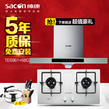 Sacon/帅康TE6961+68G厨房电器抽油烟机燃气灶套餐烟灶组合抽烟机