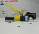 液压钳YQK-70/120/240/300 玉环手动压线钳 铜铝鼻子压接4-300mm2
