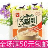 6月到期台湾进口 三点一刻 3点1刻 经典原味袋装奶茶  原味奶