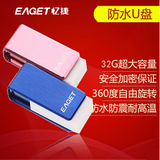 忆捷F50 u盘32g 创意情侣U盘 USB3.0高速金属可爱个性 32gu盘特价