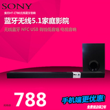Sony/索尼 HT-CT80无线蓝牙NFC回音壁家庭影院USB电视索尼5.1音响
