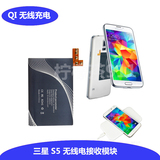 三星Galaxy S5 g9008g9006v无线充电接收模块贴qi超薄充电器特价