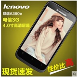 Lenovo/联想 A360e电信天翼学生手机安卓智能老人机3G版4.0寸超薄