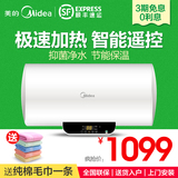 Midea/美的 F60-15WB5(Y)60升电热水器50遥控洗澡淋浴储水式恒温