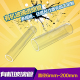 PMMA 高透明 有机玻璃管材 有机玻璃板 亚克力棒 亚克力管 加工