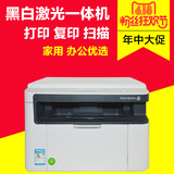 富士施乐M115b 黑白激光多功能打印机一体机复印扫描A4 家用办公