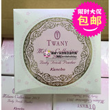 日本代购 嘉娜宝KANEBO TWANY 2015年限定 天使身体蜜粉 30g 包邮