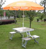铝合金折叠桌椅户外折叠桌野餐桌 桌子 广告伞定做太阳伞桌椅组合