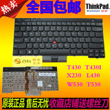 包邮IBM 联想T430 T430I T430S X230i X230 L430 T530 W530键盘
