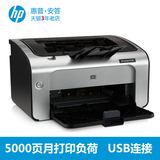 [正品] HP/惠普 LaserJet P1108 A4黑白激光打印机 家庭小型办公