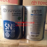 日本原装进口 丰田/雷克萨斯 原配全合成机油 SN 0W-20 铁罐1升装