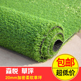 森悦 人造草坪幼儿园专用阳台人工仿真假草皮塑料地毯  耐用八年