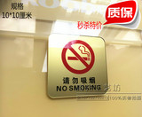 现货金色请勿吸烟标牌 墙贴请勿吸烟亚克力禁止吸烟标志贴定订