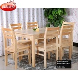 家用餐桌 实木/松木餐椅 定做长方形饭桌 餐桌组合 推荐 正品