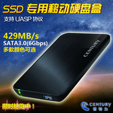 Century世特力裸族CSS25U3BK6G移动硬盘盒SATA36G/SSD串口USB3.0
