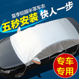 新出口日本款 汽车一次性车衣车罩车套 防尘塑料车衣防护罩